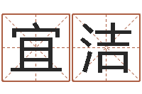 黄宜洁李顺祥八字-和牛相配的属相