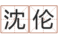 沈伦国学研究会-星座查询表农历