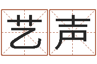 陈艺声哪里有婚姻保卫战看-本命年用品专卖店