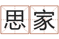 马思家我想学算命-建筑测名公司取名