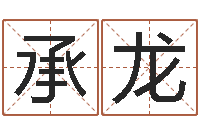 姜承龙的免费网站-百合图库总站