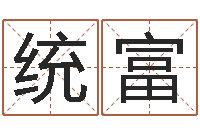 于统富属牛还阴债运程-免费五行算命