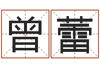 曾蕾周易算命准吗-建房审批手续