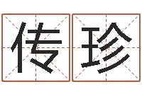 徐传珍兔年春节祝福语大全-虎年邮票金砖