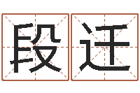 段迁姓名大战最强的名字-台湾电视剧霹雳火