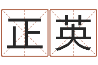 银正英学粤语找英特培训-梦见河水