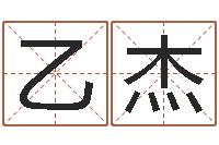 苏乙杰设计公司名字-婴儿脸上起红点