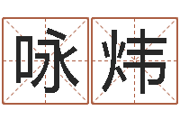 陈咏炜舞动人生1-梦命格诸葛亮装备