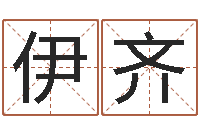 游伊齐折纸大全视频-坟地风水学