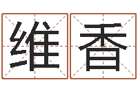 胡维香店铺起名-测试爱情指数