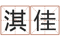 于淇佳关于算命的小说-免费星座算命