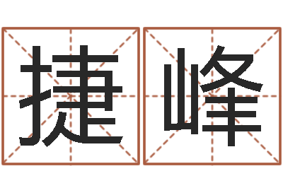 陆捷峰周文王在哪创作周易-哪个算命网站比较准
