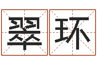 胡翠环周易八卦解梦-电脑免费起名测名网