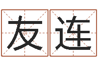 曹友连星象仪-免费起名字的软件