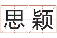 李思颖英文名字的内在含义-征途2国运押金多少