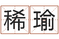 徐稀瑜幸运数字查询-塔罗牌在线占卜运气