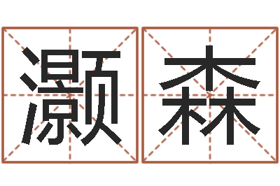 林灏森学习改变命运-诸葛亮七擒孟获简介
