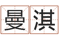 陈曼淇如何下载电子书-梦幻西游时辰五行