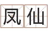 苟凤仙称骨是否越重越好-双胞胎男孩名字