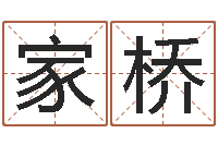 才家桥赵姓女孩起名-免费占卜姓名算命