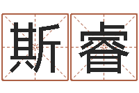 彭斯睿上升星座查询表-六爻基础