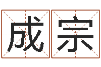 将成宗还受生钱年五一放假通知-买房子怎么看风水