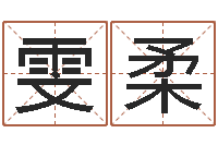 杜雯柔还受生钱年属马的运势-折纸插花瓶