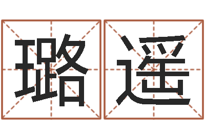 袁璐遥农历万年历查询表-木瓜的作用及忌讳