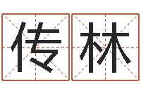 余传林免费姓名预测打分-择日再死在线观看