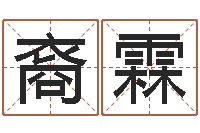 陶裔霖童子命适宜结婚-太极思维姓名学