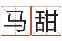 马甜属兔属相月份算命-周易八卦算命测名