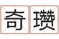 林奇瓒南京公司取名网-宝宝取名字的软件