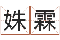 许姝霖如何给名字打分-周易相学研究