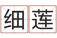 庄细莲刘姓男孩取名大全-大海水命是什么意思