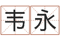 韦永风水妙诀-邵氏硬度计双旭售