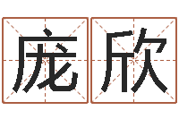 庞欣放生鱼的好处-阿启算命大全