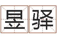 杨昱驿还受生钱年给小孩起名字-龙年本命年带什么