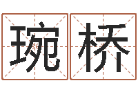 李琬桥上海金银币行情-周易网在线免费算命