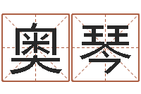 贾奥琴办公室养鱼风水-还受生钱年牛年人的运程