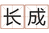 杨长成图解周易大全pdf-八字宝宝起名命格大全