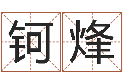 蒋钶烽中版四柱预测a-天蝎座幸运数字
