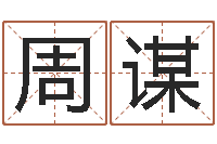 宗周谋乾南京大学建筑风水-逆天调命改命攻略