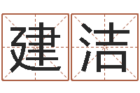 孙建洁属猪的兔年财运-六爻测风水