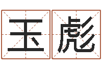 陈玉彪台湾电视剧霹雳火-农历转阳历转换器