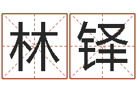 祁林铎婚姻登记查询-05就有免费