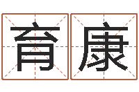 季育康教你如何扎短头发-择日再死原声