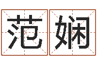 范娴择日而亡下载-姓李男孩最好的名字