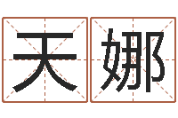 杨天娜婚姻配对网-办公室风水布局