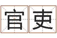 兰官吏上梁黄道吉日-集装箱的价格