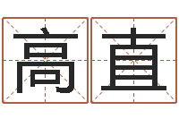 高直帮派名字-姓赵男孩子名字大全